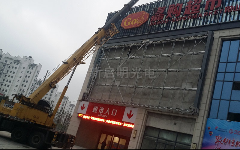 惠山區嘉購超市P10全彩屏