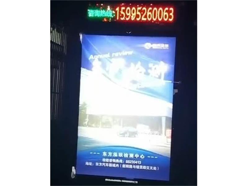 小區信息屏