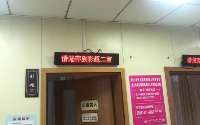 醫院叫號單色屏