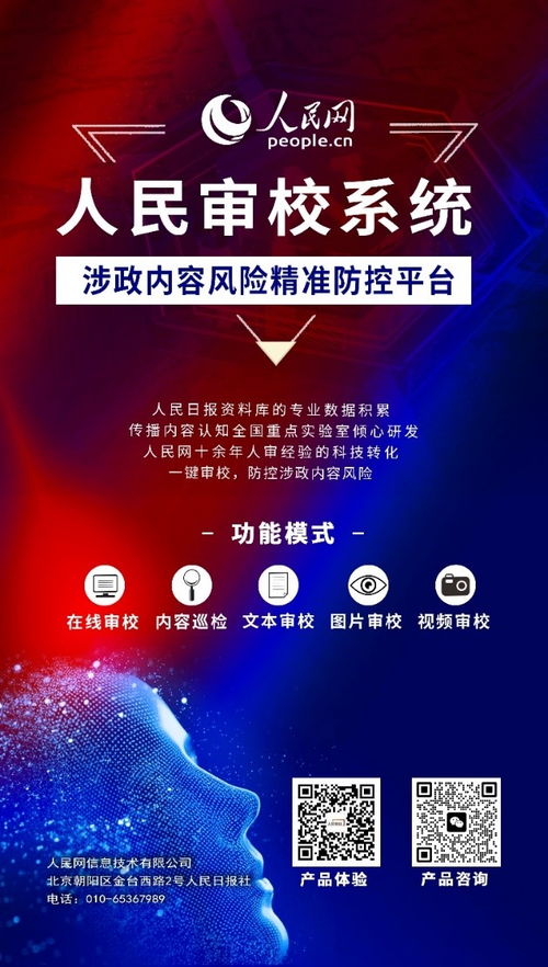 人民審校 v3.0版發布 全新上線視頻審校功能
